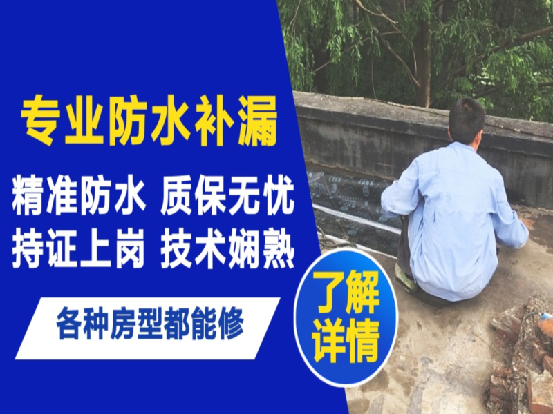 连云区地面漏水慎检查找解决方法